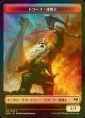 [FOIL] ドワーフ・狂戦士/DWARF BERSERKER 【日本語版】 [KHM-トークン]