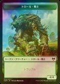 [FOIL] トロール・戦士/TROLL WARRIOR 【日本語版】 [KHM-トークン]