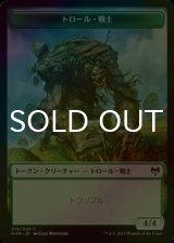 [FOIL] トロール・戦士/TROLL WARRIOR 【日本語版】 [KHM-トークン]