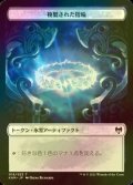 [FOIL] 複製された指輪/REPLICATED RING 【日本語版】 [KHM-トークン]