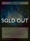 [FOIL] 複製された指輪/REPLICATED RING 【日本語版】 [KHM-トークン]