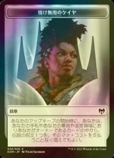 [FOIL] 情け無用のケイヤ/KAYA THE INEXORABLE 【日本語版】 [KHM-トークン]