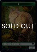 猫/CAT 【日本語版】 [KHM-トークン]
