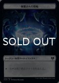 複製された指輪/REPLICATED RING 【日本語版】 [KHM-トークン]