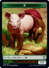 猪/BOAR & スピリット/SPIRIT (KHM) 【日本語版】 [KHC-トークン]