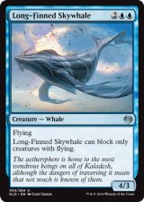 ヒレナガ空鯨/Long-Finned Skywhale 【英語版】 [KLD-青U]
