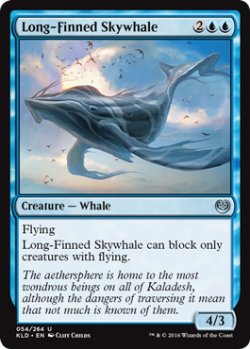 画像1: ヒレナガ空鯨/Long-Finned Skywhale 【英語版】 [KLD-青U]