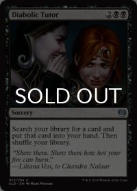 魔性の教示者/Diabolic Tutor 【英語版】 [KLD-黒U]