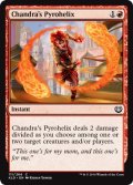 チャンドラの螺旋炎/Chandra's Pyrohelix 【英語版】 [KLD-赤C]