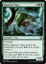 水辺の虎/Riparian Tiger 【英語版】 [KLD-緑C]