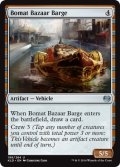 ボーマットのバザール船/Bomat Bazaar Barge 【英語版】 [KLD-灰U]
