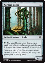 ナーナムのコブラ/Narnam Cobra 【英語版】 [KLD-灰C]