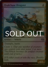 [FOIL] 楕円競走車/Ovalchase Dragster 【英語版】 [KLD-灰U]