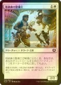 [FOIL] 格納庫の整備士/Aviary Mechanic 【日本語版】 [KLD-白C]