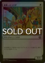 [FOIL] 着飾ったラクダ/Tasseled Dromedary 【日本語版】 [KLD-白C]