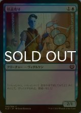 [FOIL] 珍品売り/Curio Vendor 【日本語版】 [KLD-青C]