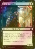 [FOIL] ドゥーンドの調査員/Dhund Operative 【日本語版】 [KLD-黒C]