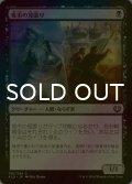 [FOIL] 夜市の見張り/Night Market Lookout 【日本語版】 [KLD-黒C]