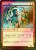 [FOIL] 天才速製職人/Quicksmith Genius 【日本語版】 [KLD-赤U]