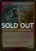 [FOIL] 天才速製職人/Quicksmith Genius 【日本語版】 [KLD-赤U]