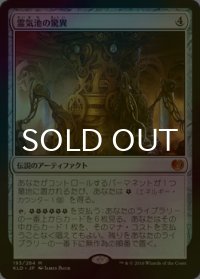 霊気池の驚異/Aetherworks Marvel (KLD/灰MR/日/foil/NM) ※詳細要確認
