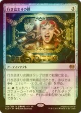 [FOIL] 行き詰まりの罠/Deadlock Trap 【日本語版】 [KLD-灰R]