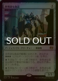 [FOIL] 多用途な逸品/Multiform Wonder 【日本語版】 [KLD-灰R]