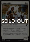 格納庫の整備士/Aviary Mechanic 【日本語版】 [KLD-白C]