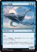 ヒレナガ空鯨/Long-Finned Skywhale 【日本語版】 [KLD-青U]