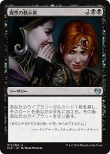 魔性の教示者/Diabolic Tutor 【日本語版】 [KLD-黒U]