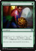 顕在的防御/Blossoming Defense 【日本語版】 [KLD-緑U]