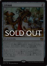 活性機構/Animation Module 【日本語版】 [KLD-灰R]