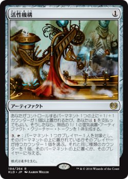 画像1: 活性機構/Animation Module 【日本語版】 [KLD-灰R]