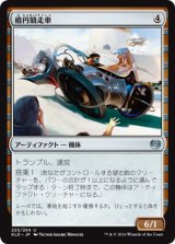 楕円競走車/Ovalchase Dragster 【日本語版】 [KLD-灰U]