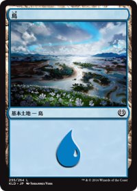 島/Island No.255 【日本語版】 [KLD-土地C]