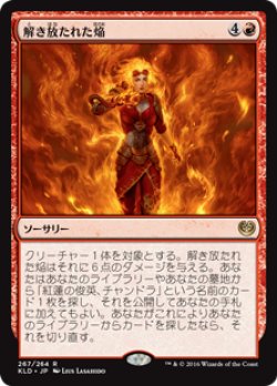 画像1: 解き放たれた焔/Liberating Combustion 【日本語版】 [KLD-赤R]