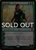 [FOIL] 自然の職工、ニッサ/Nissa, Nature's Artisan 【日本語版】 [KLD-緑MR]