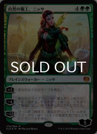 [FOIL] 自然の職工、ニッサ/Nissa, Nature's Artisan 【日本語版】 [KLD-緑MR]