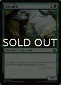 地形の精霊/Terrain Elemental 【日本語版】 [KLD-緑C]