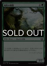 地形の精霊/Terrain Elemental 【日本語版】 [KLD-緑C]