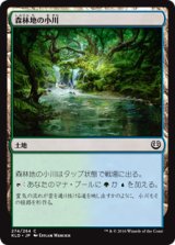 森林地の小川/Woodland Stream 【日本語版】 [KLD-緑C]