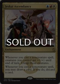 ジェスカイの隆盛/Jeskai Ascendancy 【英語版】 [KTK-金R]