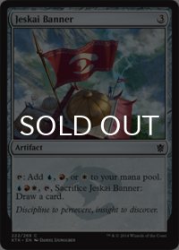 ジェスカイの戦旗/Jeskai Banner 【英語版】 [KTK-灰C]