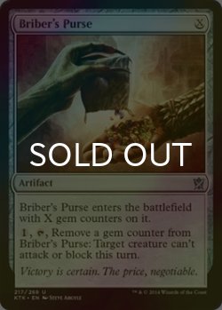 画像1: [FOIL] 贈賄者の財布/Briber's Purse 【英語版】 [KTK-灰U]