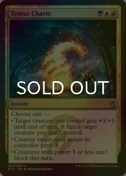 画像1: [FOIL] ティムールの魔除け/Temur Charm 【英語版】 [KTK-金U]