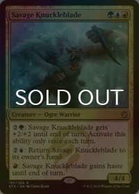 [FOIL] 凶暴な拳刃/Savage Knuckleblade 【英語版】 [KTK-金R]