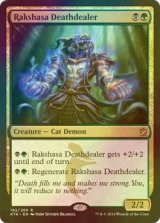 [FOIL] ラクシャーサの死与え/Rakshasa Deathdealer 【英語版】 [KTK-金R]