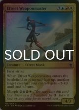 [FOIL] イフリートの武器熟練者/Efreet Weaponmaster 【英語版】 [KTK-金C]