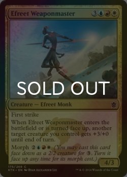 画像1: [FOIL] イフリートの武器熟練者/Efreet Weaponmaster 【英語版】 [KTK-金C]