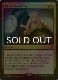 [FOIL] 跳ね返す掌/Deflecting Palm 【英語版】 [KTK-金R]
